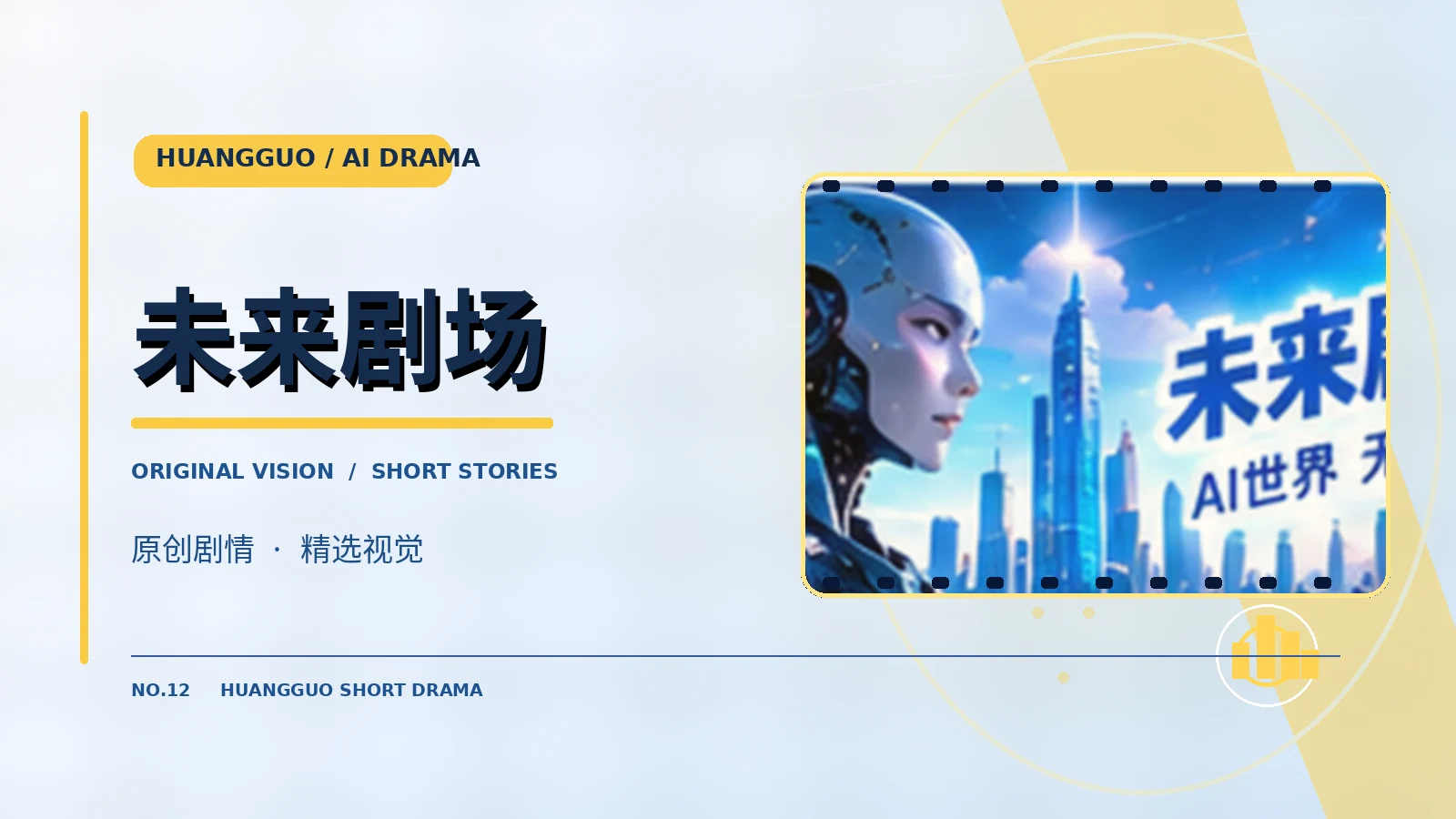 云端第九站