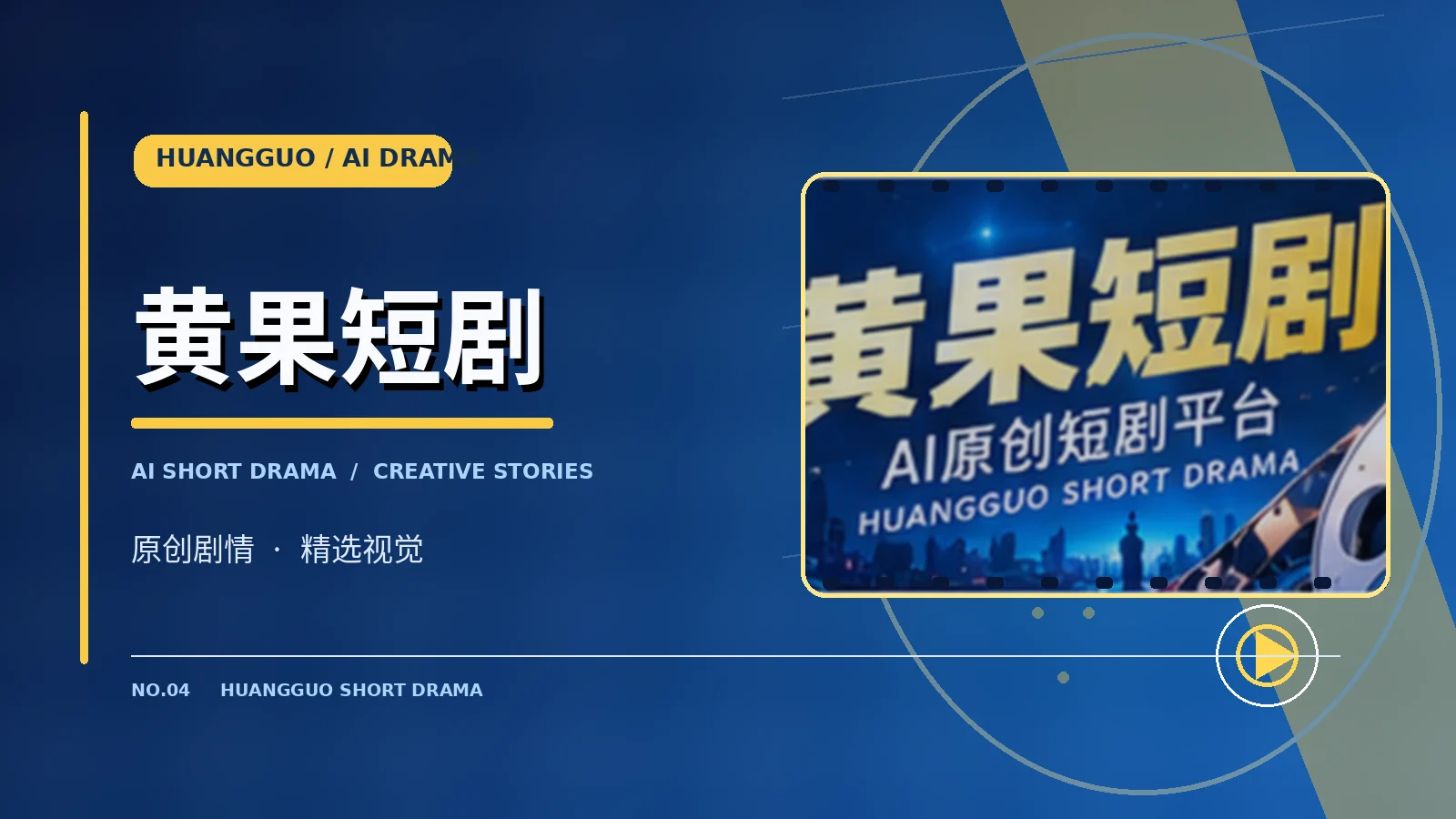 微短剧